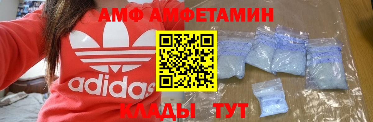 АМФ  Вход с VPN  Дмитров  АМФЕТАМИН Premium 