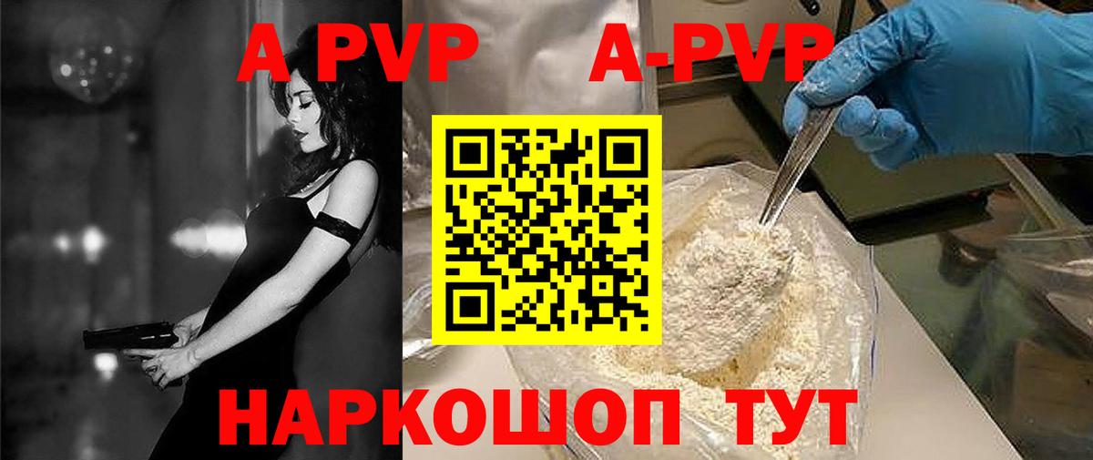 Alfa_PVP Соль  Вход с VPN  Дмитров  A-PVP Соль  A-PVP VHQ 