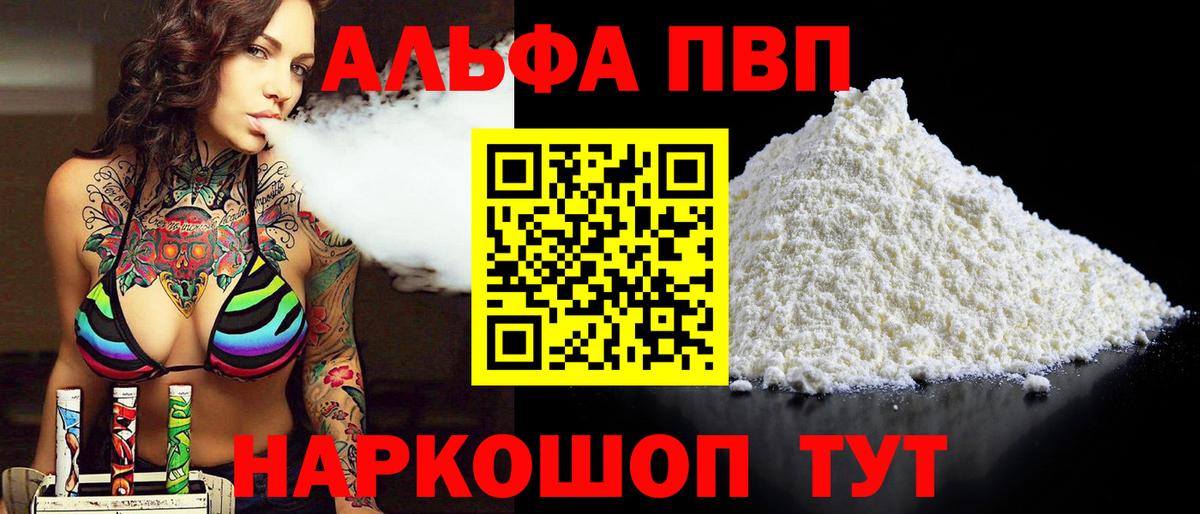 Alpha-PVP СК Дмитров