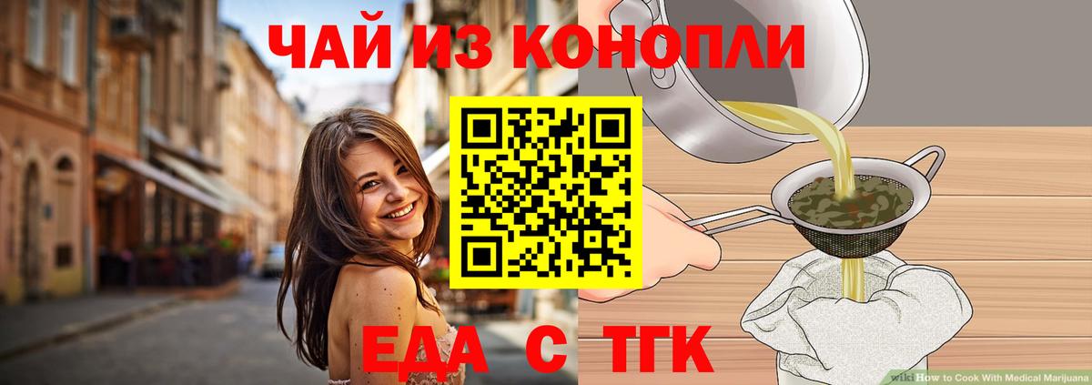 Canna-Cookies конопля Дмитров
