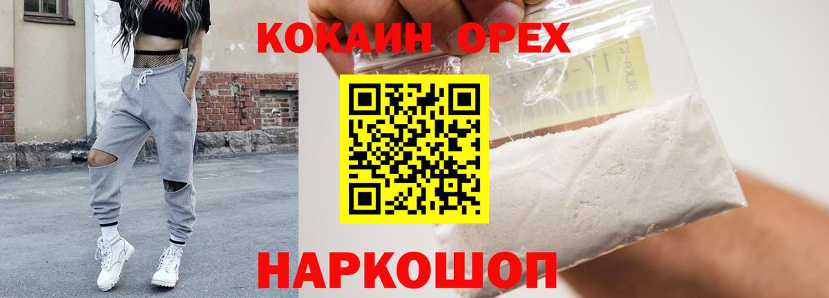 КОКАИН Эквадор Дмитров
