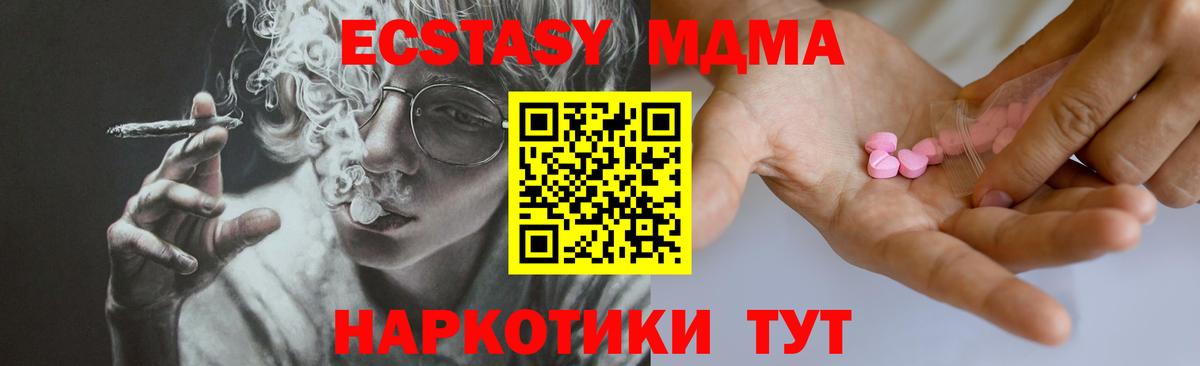Дмитров  Ecstasy  Вход с VPN  Экстази TESLA 