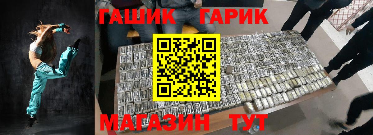 ГАШ индика сатива Дмитров