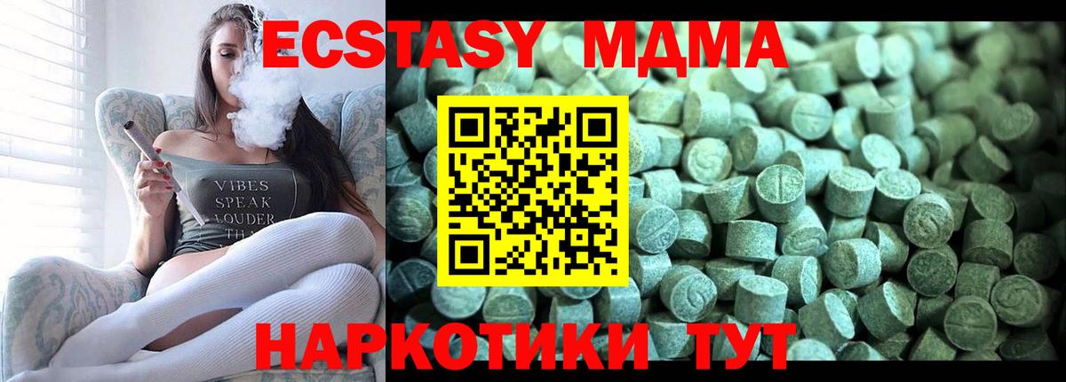 MDMA молли  МДМА crystal  МДМА  Вход с VPN  Дмитров 