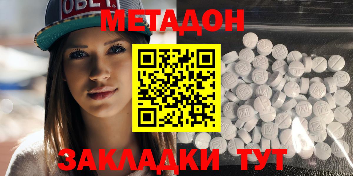 МЕТАДОН мёд  МЕТАДОН мёд  KRAKEN маркетплейс  Дмитров  Вход с VPN 