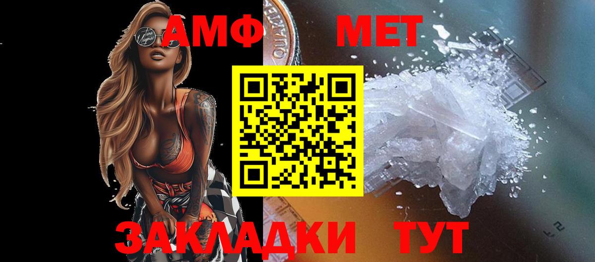 Метамфетамин кристалл Дмитров