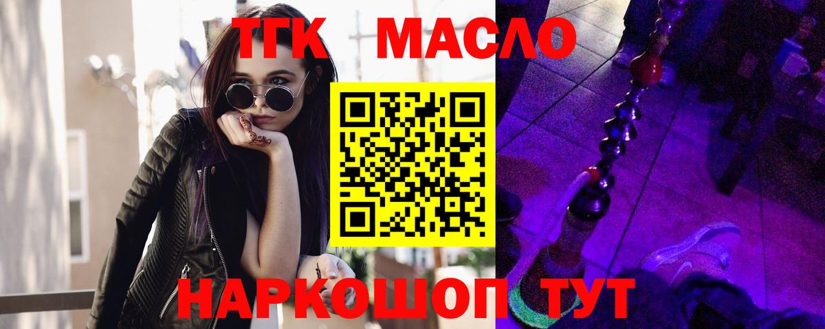 Дмитров  ТГК вейп  как найти закладки  Вход с VPN 